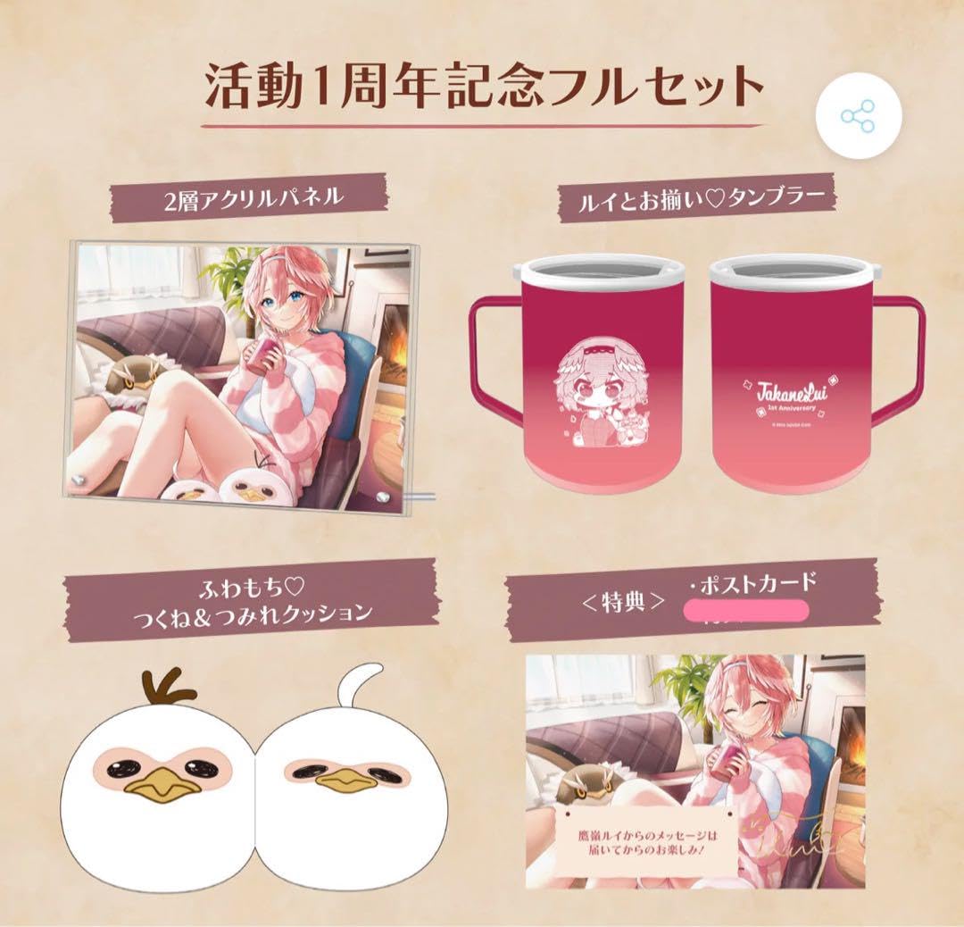 鷹嶺ルイ グッズまとめ売り 計44点＋おまけ【直筆サイン入りグッズ含む】 Amazon.co.jp: 鷹嶺ルイ活動1周年記念グッズ※直筆サイン&オマケ
